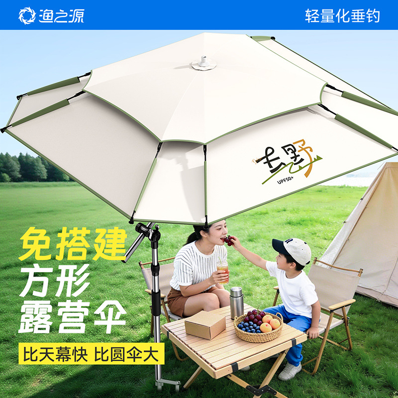 Outdoor Camping Umbrella - 2026 New Yuzhiyuan Canopy Awning Fishing