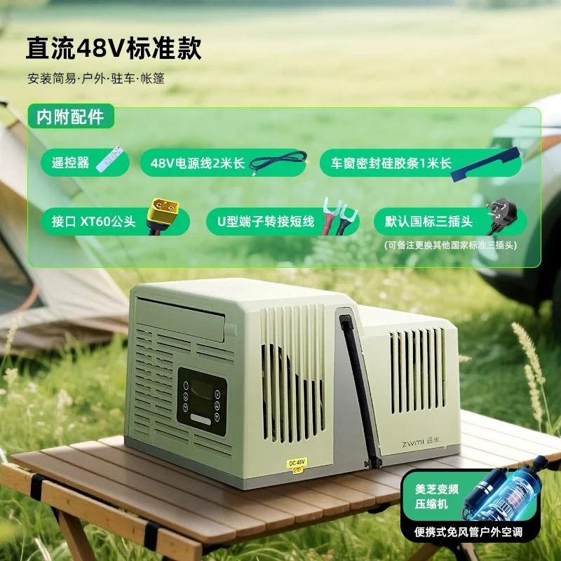 Portable Parking Air Condition - Outdoor Camping Air Conditioner บทวิจารณ์และราคา