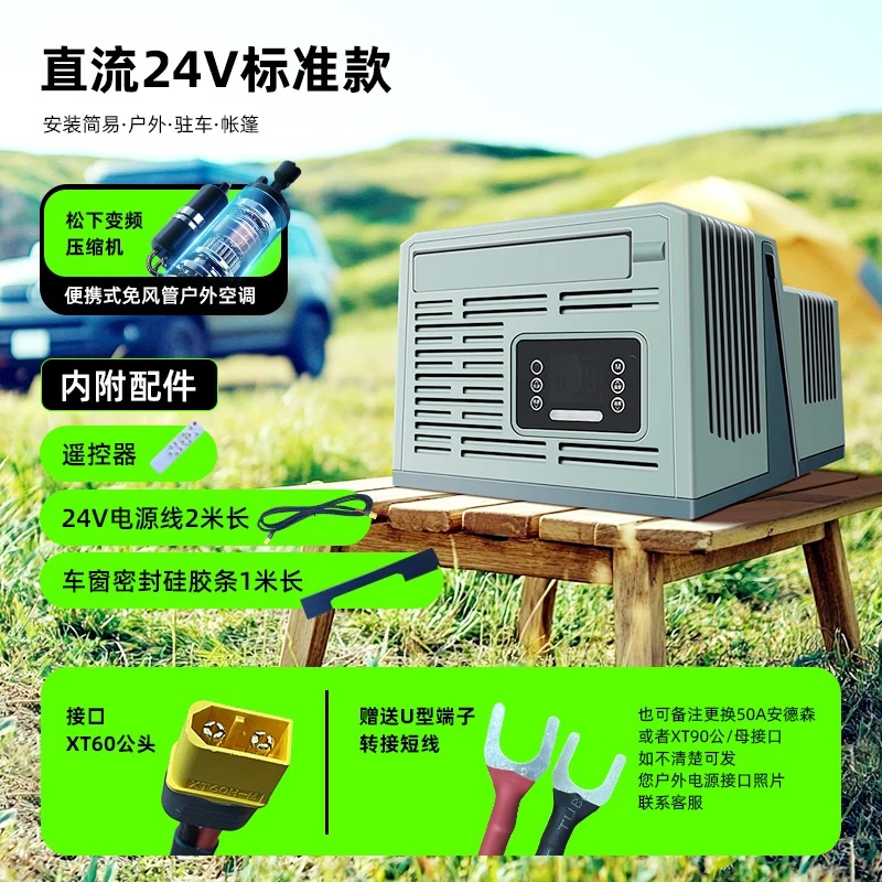 Portable Parking Air Condition - Outdoor Camping Air Conditioner บทวิจารณ์และราคา