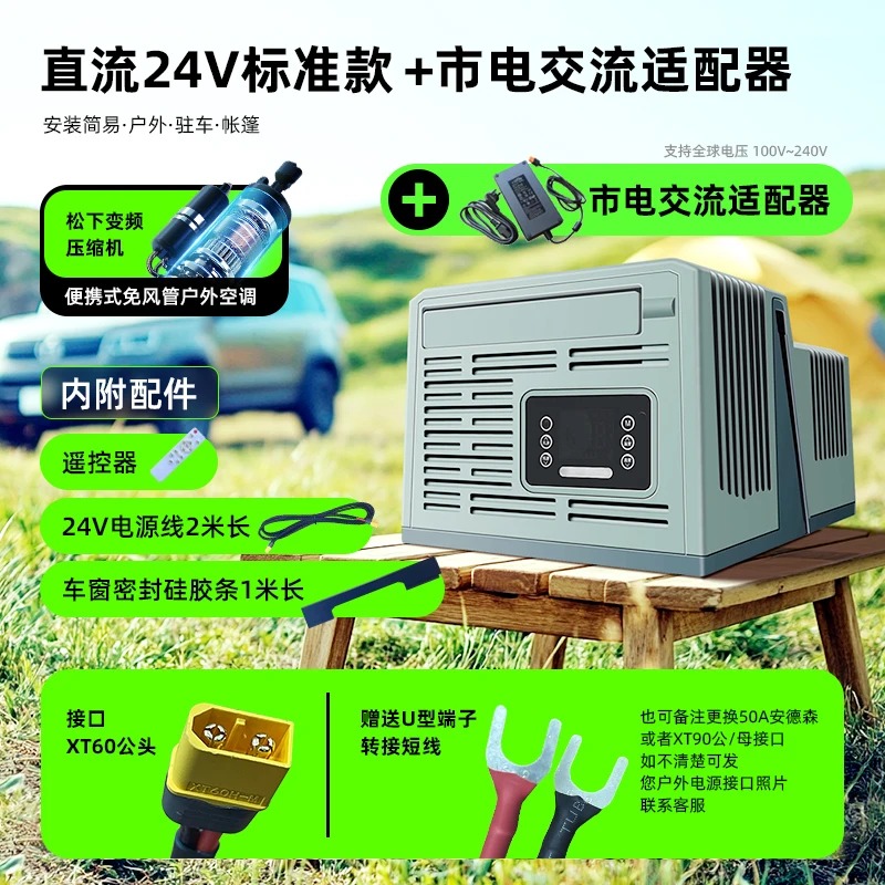 Portable Parking Air Condition - Outdoor Camping Air Conditioner บทวิจารณ์และราคา
