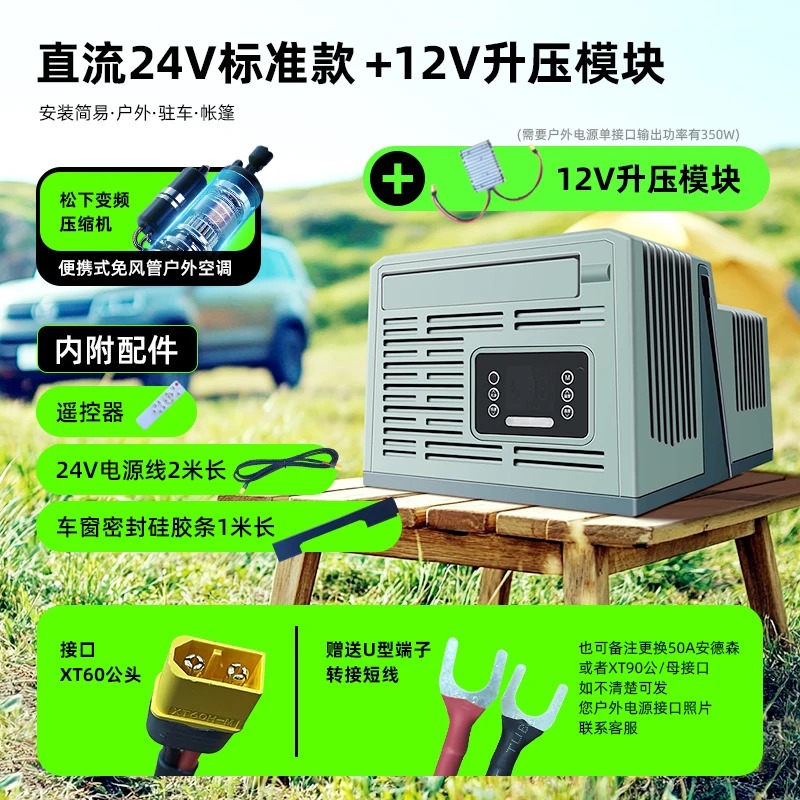 Portable Parking Air Condition - Outdoor Camping Air Conditioner บทวิจารณ์และราคา
