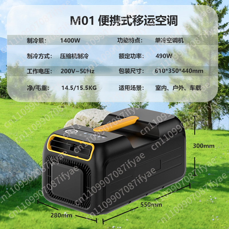 Portable mobile air conditione - Outdoor Camping Air Conditioner บทวิจารณ์และราคา